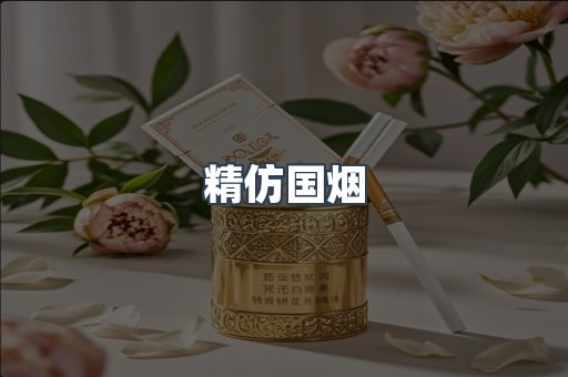 越南香烟系列